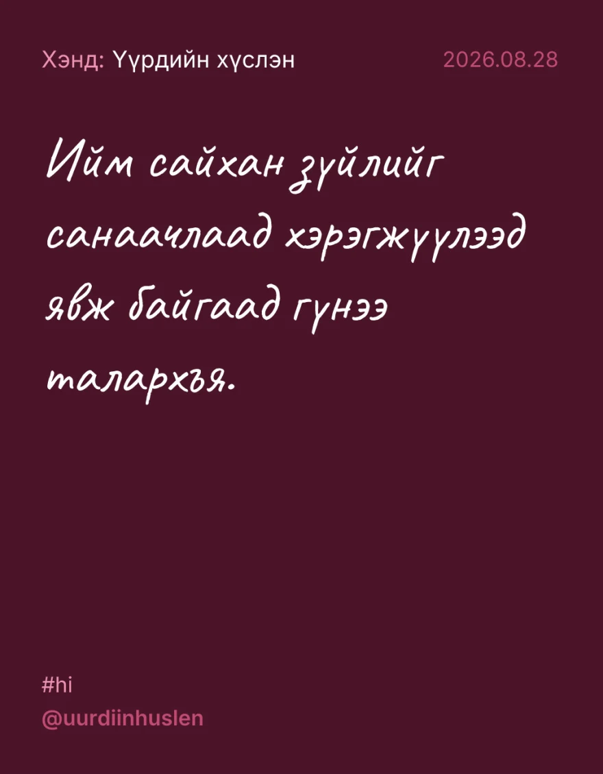 Ирсэн захидал — бор улаан дэвсгэр дээр